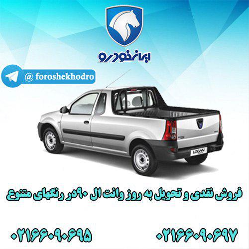 تندر پیکاپ